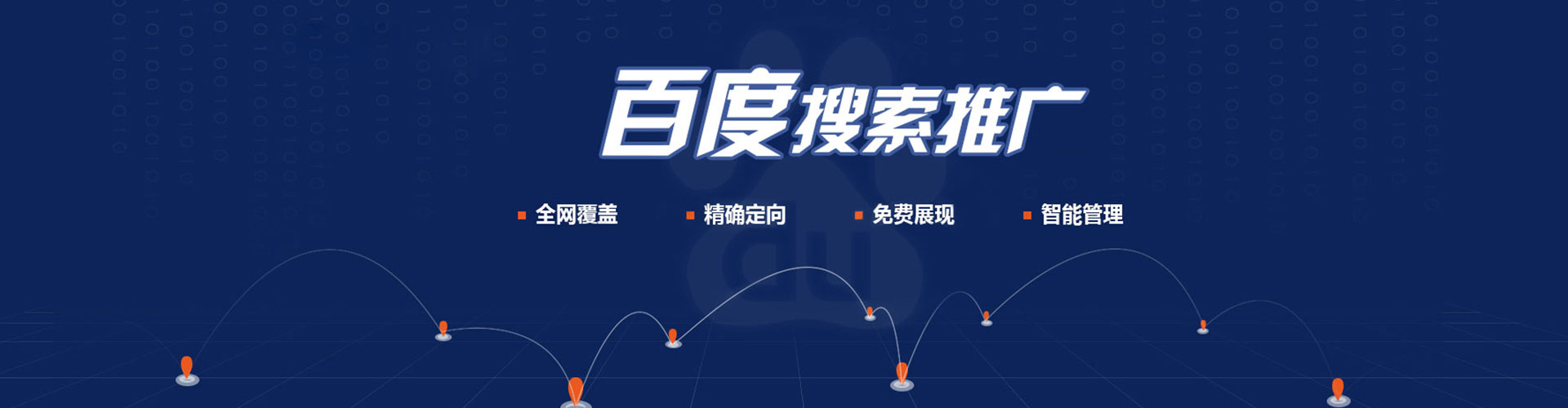 新龙百度信息流